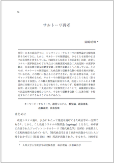 okazaki.2016.png